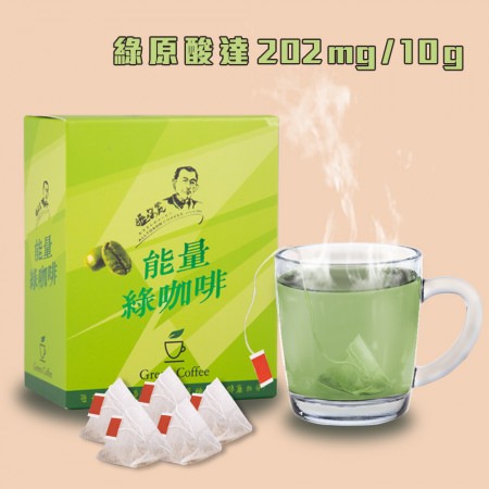 【山海觀莊園】渥垛賞能量綠咖啡X4盒-6包/盒(綠原酸)