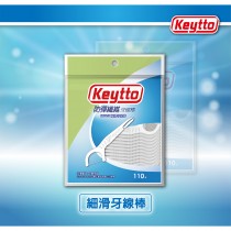 【Keytto】KT0107細滑牙線棒110支