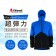 【CHINOOK】超彈力防水透濕氣外套91001